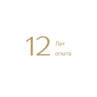 12 year